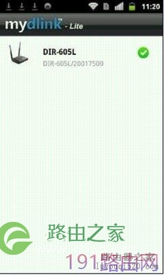 d-link云路由器管理使用教程