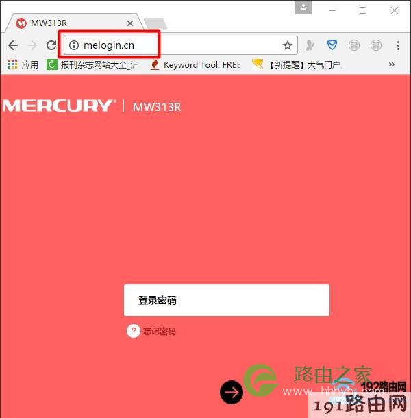 忘记路由器登陆密码