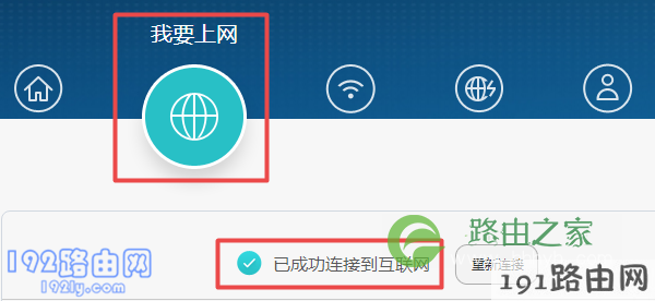 检查设置是否成功