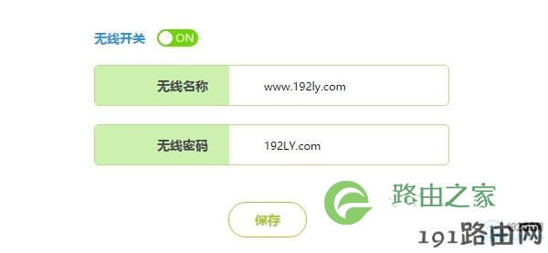 设置 无线名称、无线密码