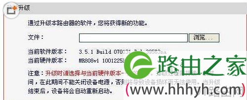 水星路由器怎样升级
