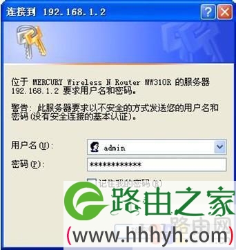 输入用户名和密码