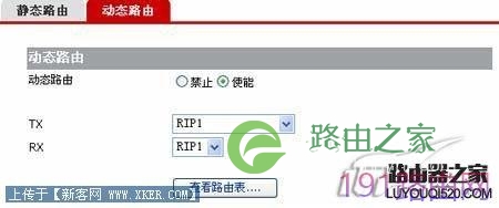 华为(HUAWEI)无线路由器设置步骤教程