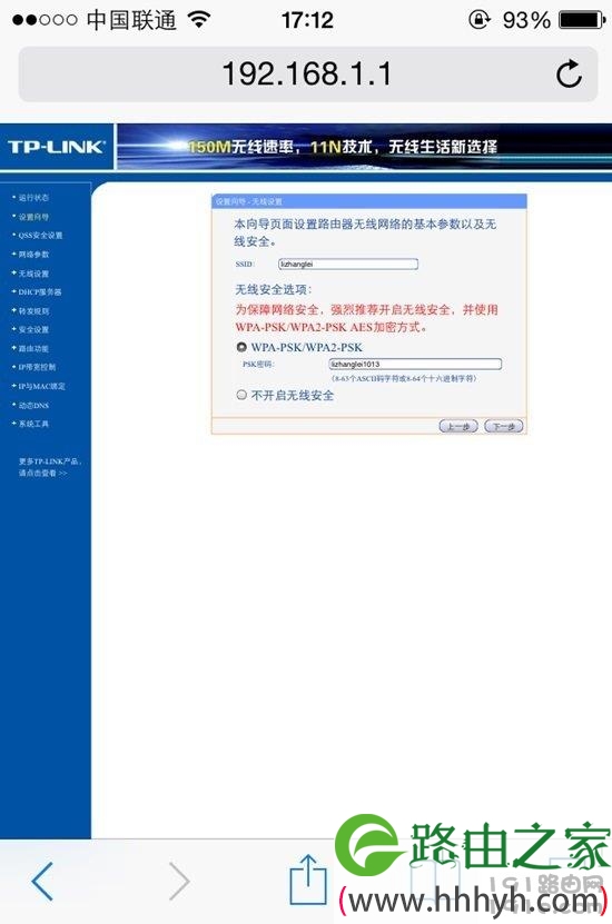 手机怎么设置无线路由器 用手机设置路由器及更改密码方法