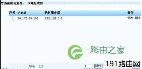 金浪ESR-6400G路由器DDNS服务详解