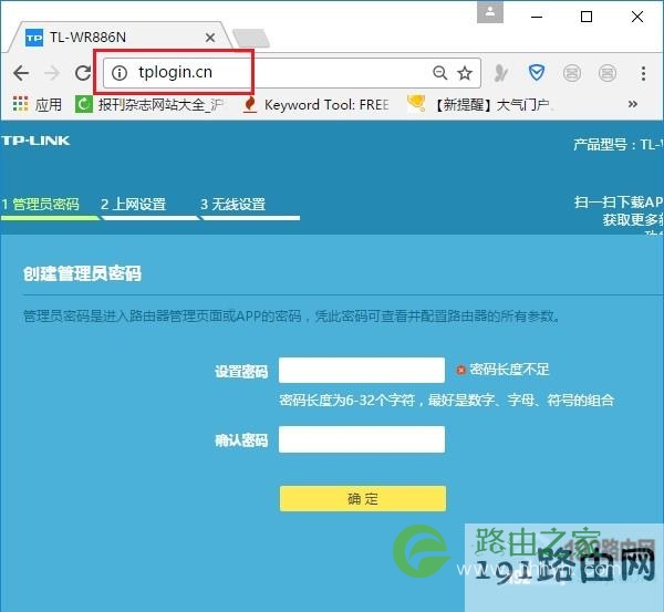 管理员密码，是第一次设置路由器时，自己设置的一个密码