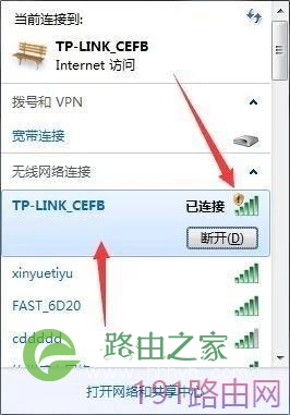 TP-LINK(普联)路由器上网设置教程
