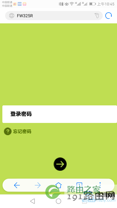 手机登录到路由器的设置界面
