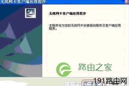 迅捷路由器之台式机无线网卡设置方法