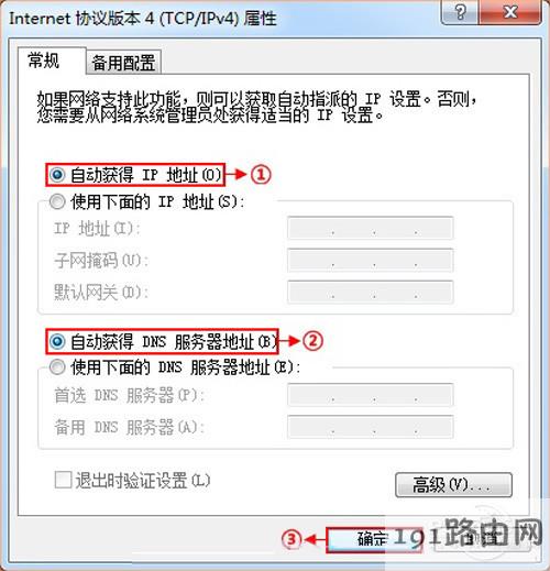 192.168.1.253路由器设置(Router模式) 步骤四:再次配置电脑IP