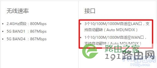 宽带大于100M的时候，要选择WAN口、LAN口是1000M的路由器