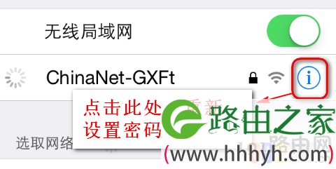 更改无线WIFI密码后手机怎么修改密码重新连接