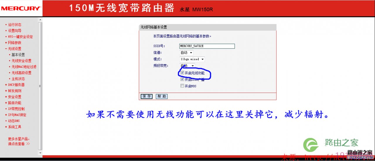 路由器怎么设置