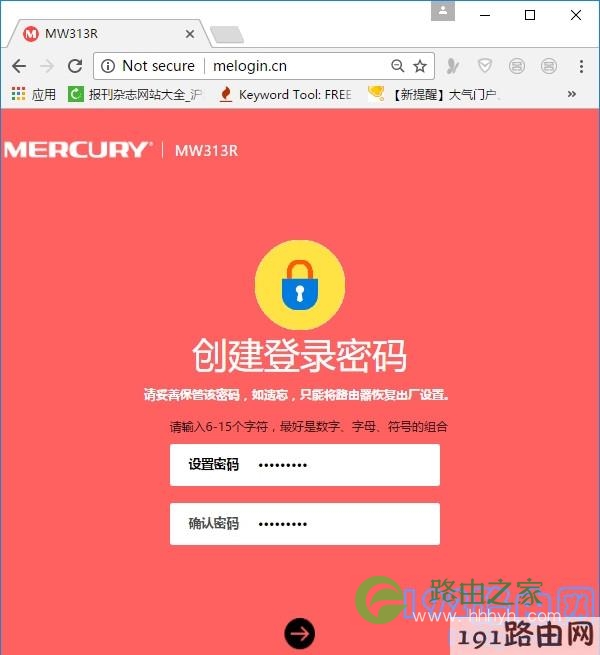 打开路由器设置页面，并设置登录密码