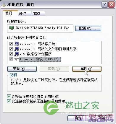 腾达tenda无线路由器设置图文教程详解