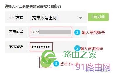 TP-Link无线路由器连接设置方法