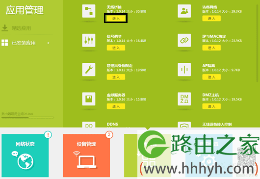两台双频无线路由器的WDS无线桥接方法