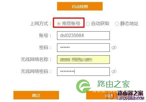 斐讯p.to路由器的上网设置方法(图文教程)