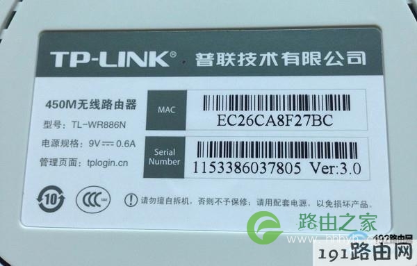 新版路由器没有默认密码