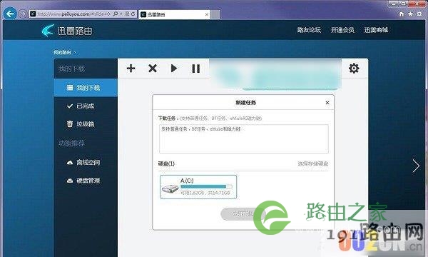 迅雷路由器安装设置详细步骤