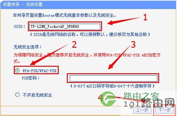 192.168.1.253路由器Router模式下无线参数设置