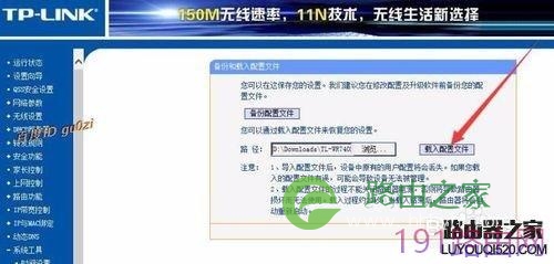 无线路由,TPLINK设置方法及如何连接第2台路由器
