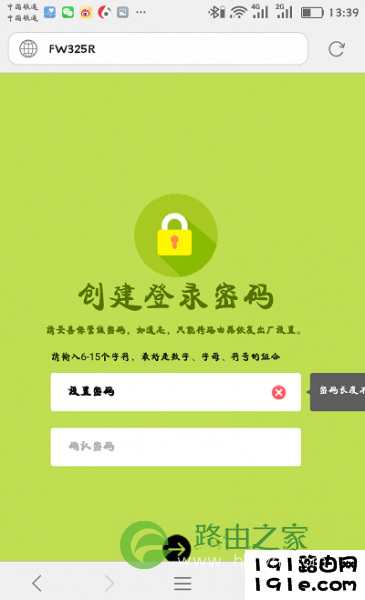 手机设置路由器的登录页面网址是多少