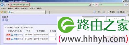 d-link宽带路由器DDNS设置操作方法
