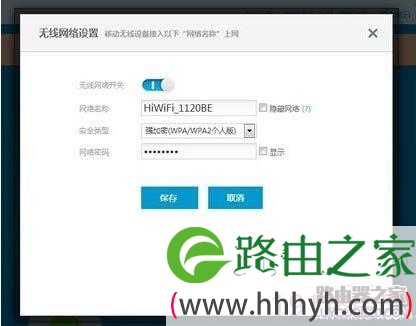hiwifi极路由无线中继设置技巧