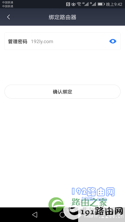 小米路由器APP客户端怎么用？