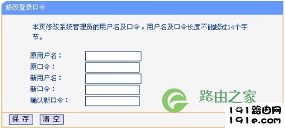 192.168.1.253路由器设置登录密码 192.168.1.253路由器设置登录密码