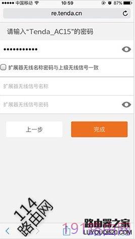 腾达（Tenda）A9无线扩展器怎么设置
