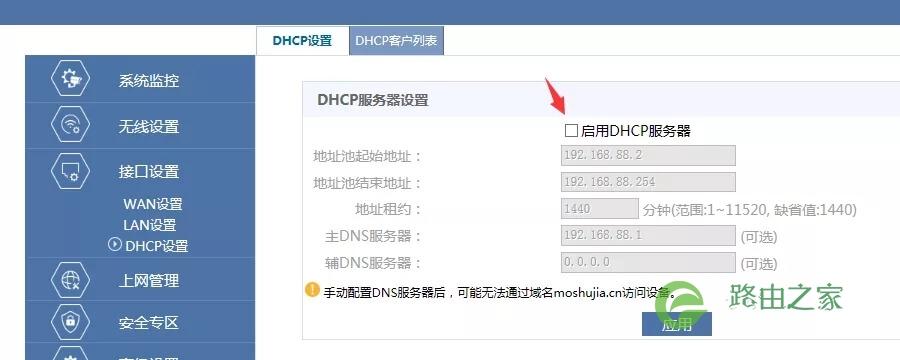 华三(H3C)无线路由器组网方案