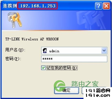 192.168.1.253路由器登录 192.168.1.253路由器登录