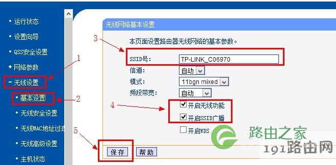192.168.1.1 官网无线WiFi设置图文教程