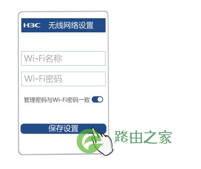 华三路由器192.168.124.1 手机登录与设置