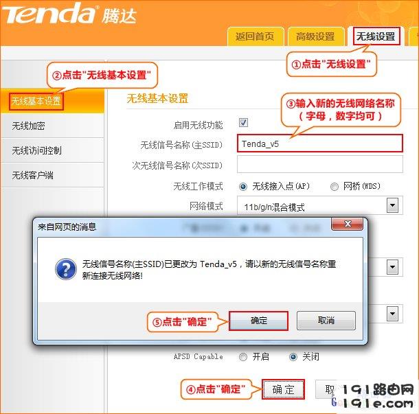 腾达路由器怎么设置无线网络,腾达路由何修改密码和网络名称