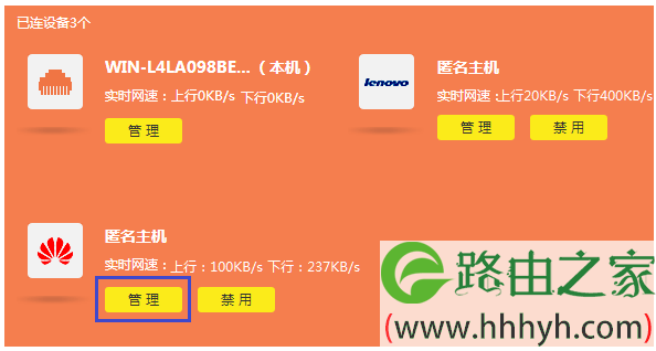 TP-LINK路由器 如何控制上网时间