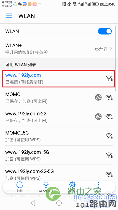 手机连接路由器现在的Wi-Fi信号