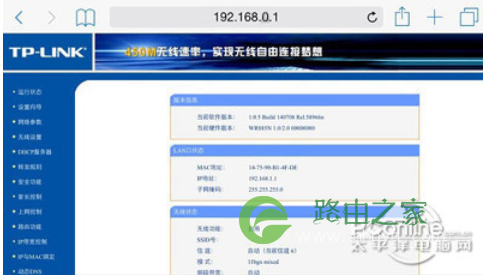 192.168.0.1登录入口手机登录设置步骤