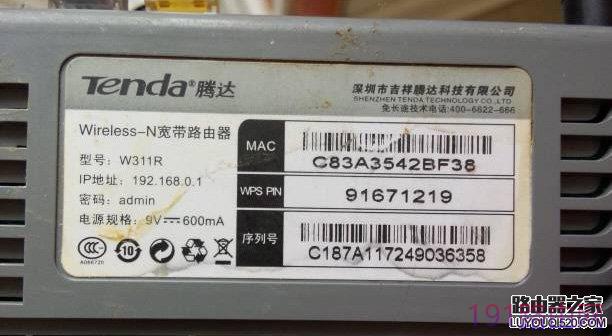 腾达路由器登陆密码是多少?