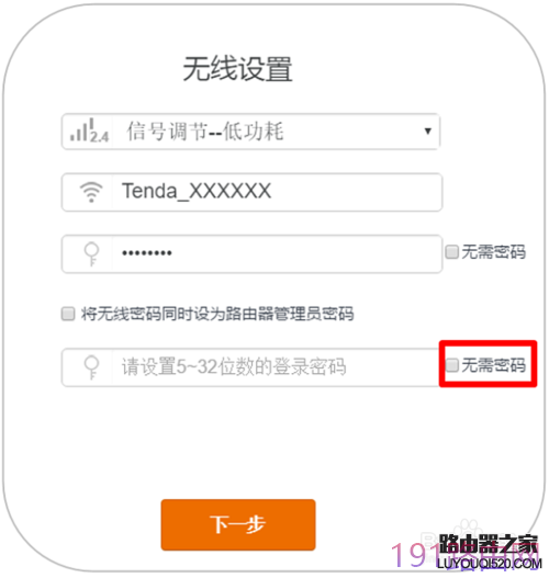 腾达(Tenda)AC9路由器登录密码是多少?