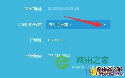 TP-Link云路由器怎么更改LAN口IP地址