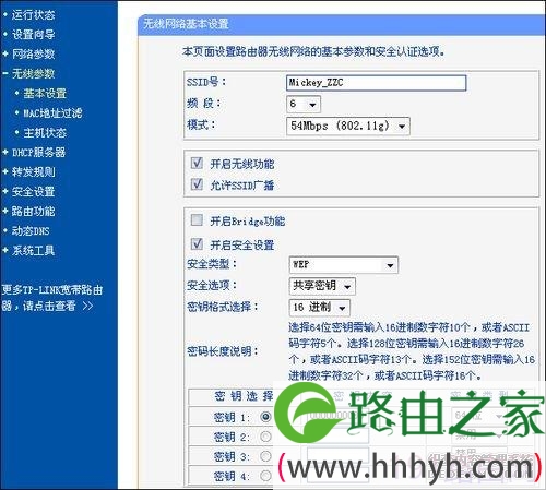 tp-link无线路由器设置指南(问题汇总)