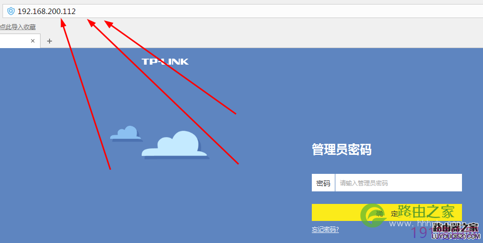 TP路由器管理界面