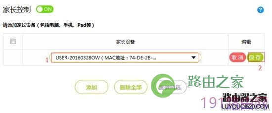 新版迅捷路由器如何控制上网时间？ 