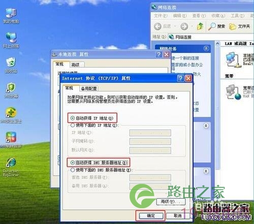 B-LINK 阿里智能无线路由器设置教程