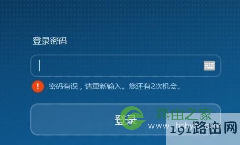 192.168.1.1登录入口,路由器登录入口,192.168.1.1六位密码