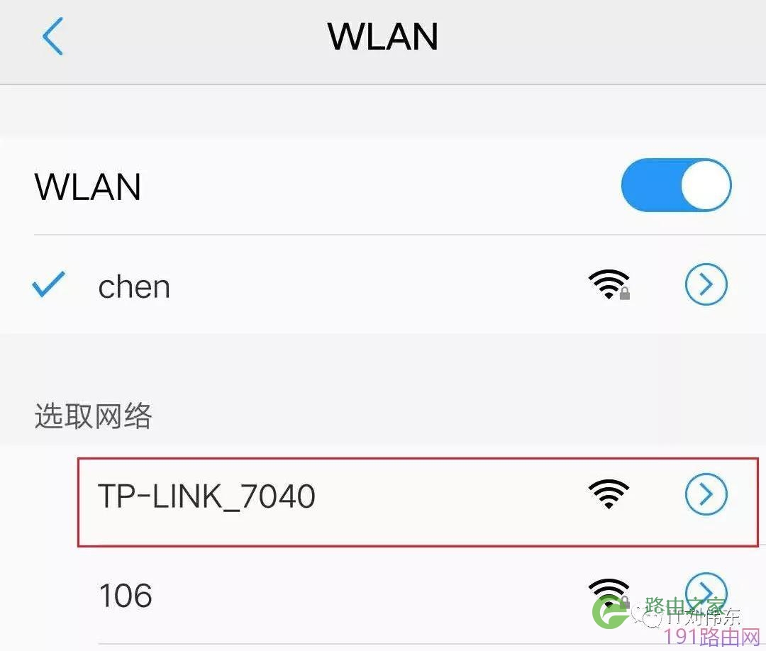 手机怎么设置tp-link无线路由器