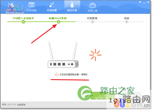 路由助手怎么升级路由器系统ROM固件